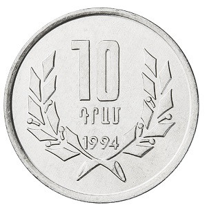 10 դրամ