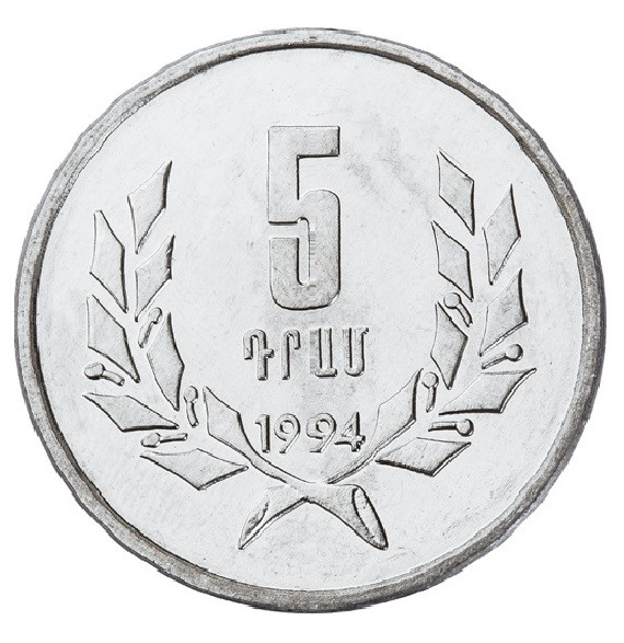 5 դրամ