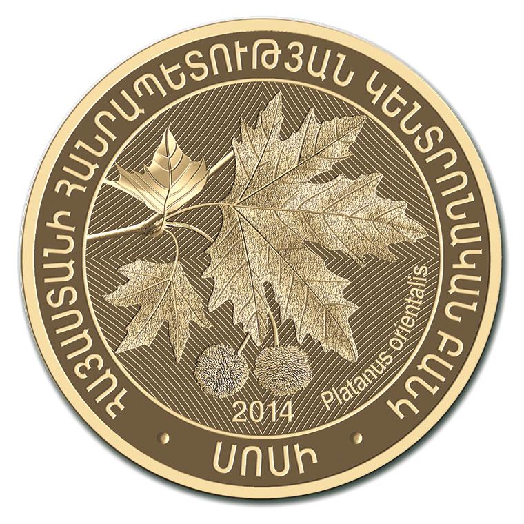 Հայաստանի վայրի ծառեր