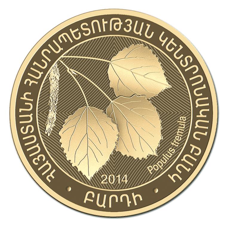 Հայաստանի վայրի ծառեր