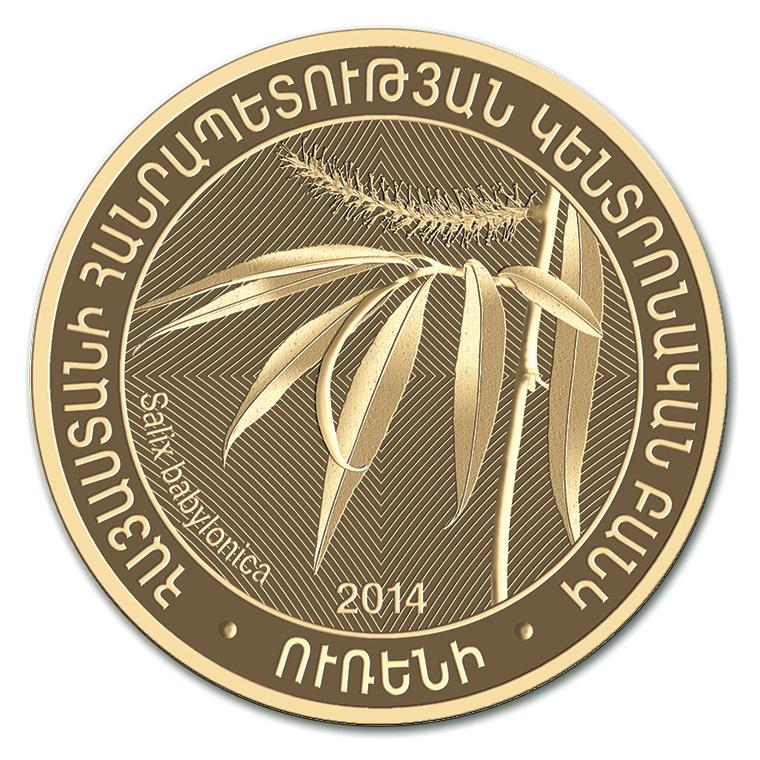Հայաստանի վայրի ծառեր