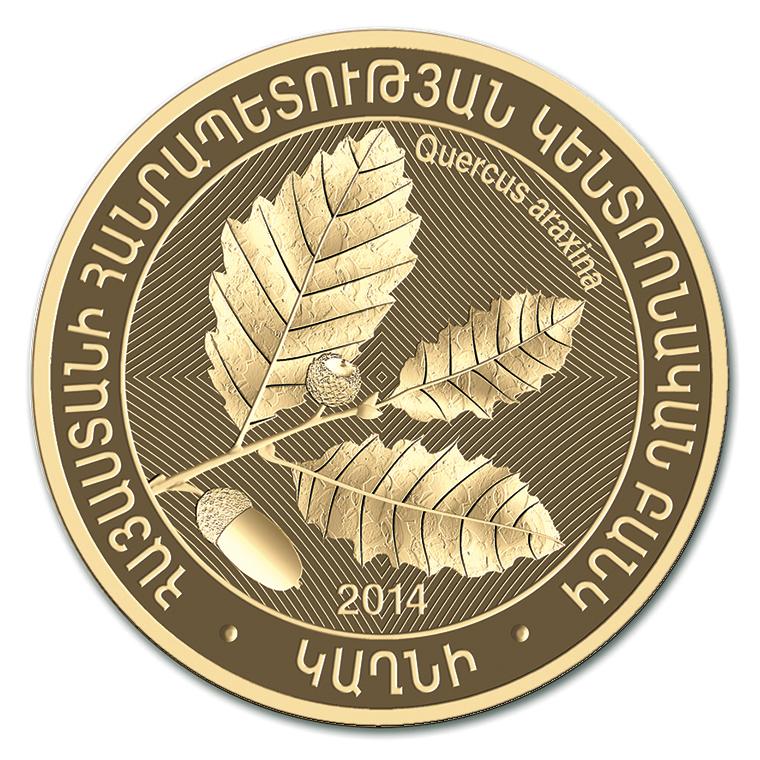 Հայաստանի վայրի ծառեր