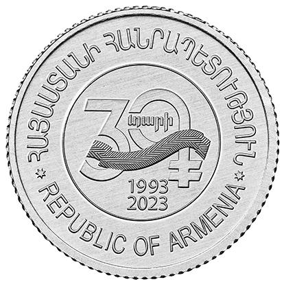 Ազգային արժույթի 30 տարին