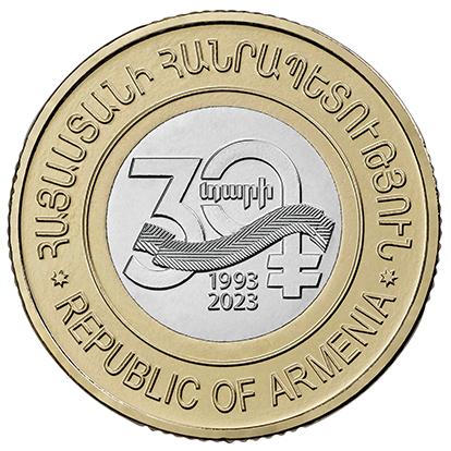 Ազգային արժույթի 30 տարին