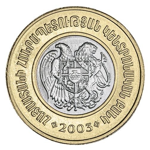 500 դրամ