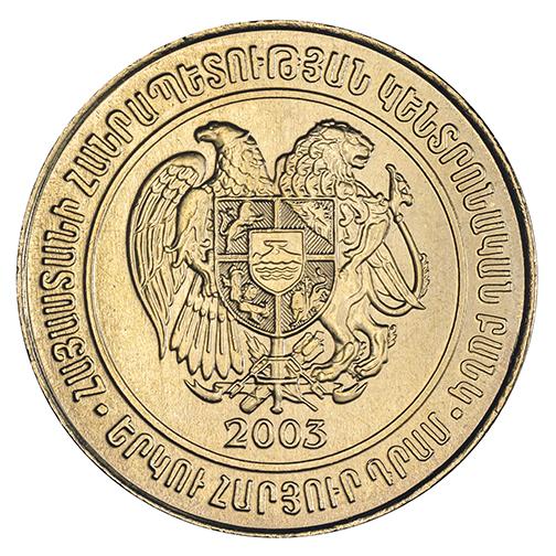 200 դրամ