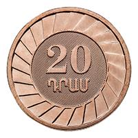 20 դրամ