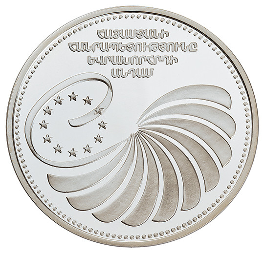 Հայաստանը Եվրախորհրդի անդամ