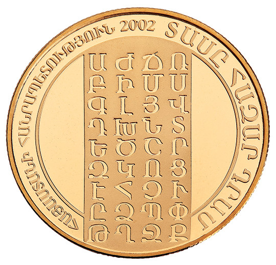 Հայոց գրերի գյուտի 1600-ամյակ