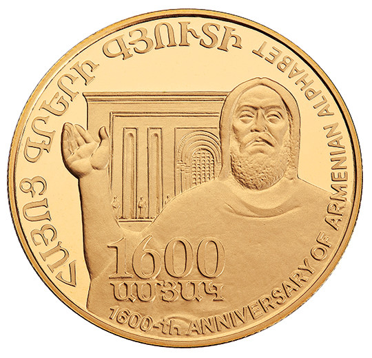 Հայոց գրերի գյուտի 1600-ամյակ