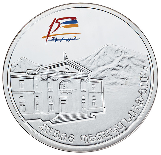 15th Anniversary of the Republic of Armenia (1991–2006)