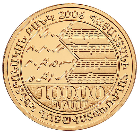 Կոմիտաս