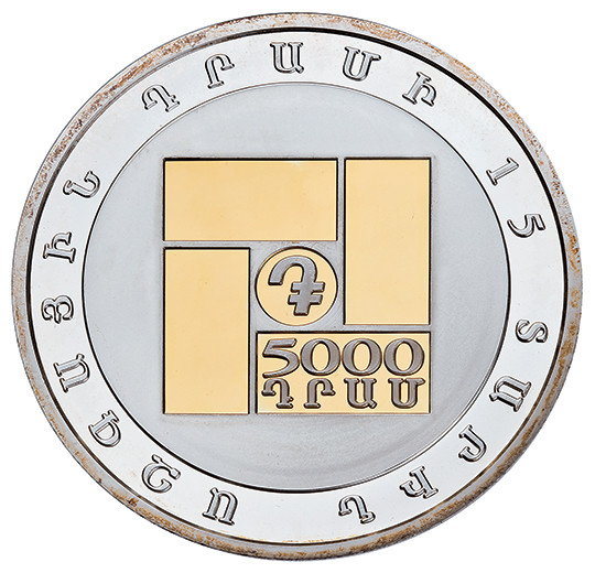 15 Years of National Currency