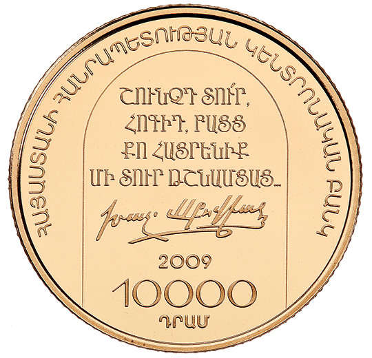 Խաչատուր Աբովյան-200