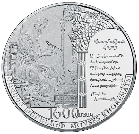 1600 Birth Anniversary of Movses Khorenatsi