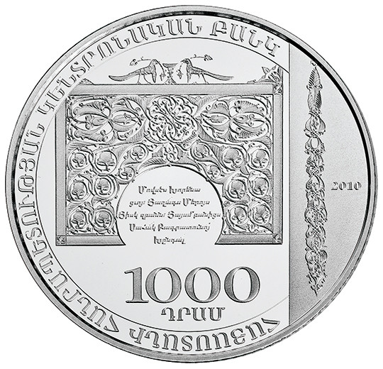 Մովսես Խորենացու ծննդյան 1600-ամյակ