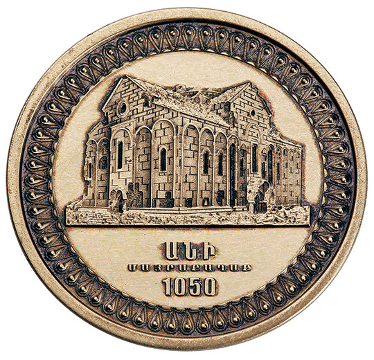 Անի-1050