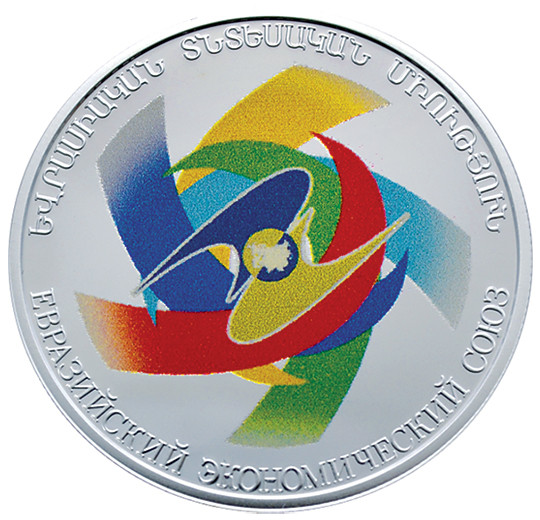 Եվրասիական տնտեսական միություն