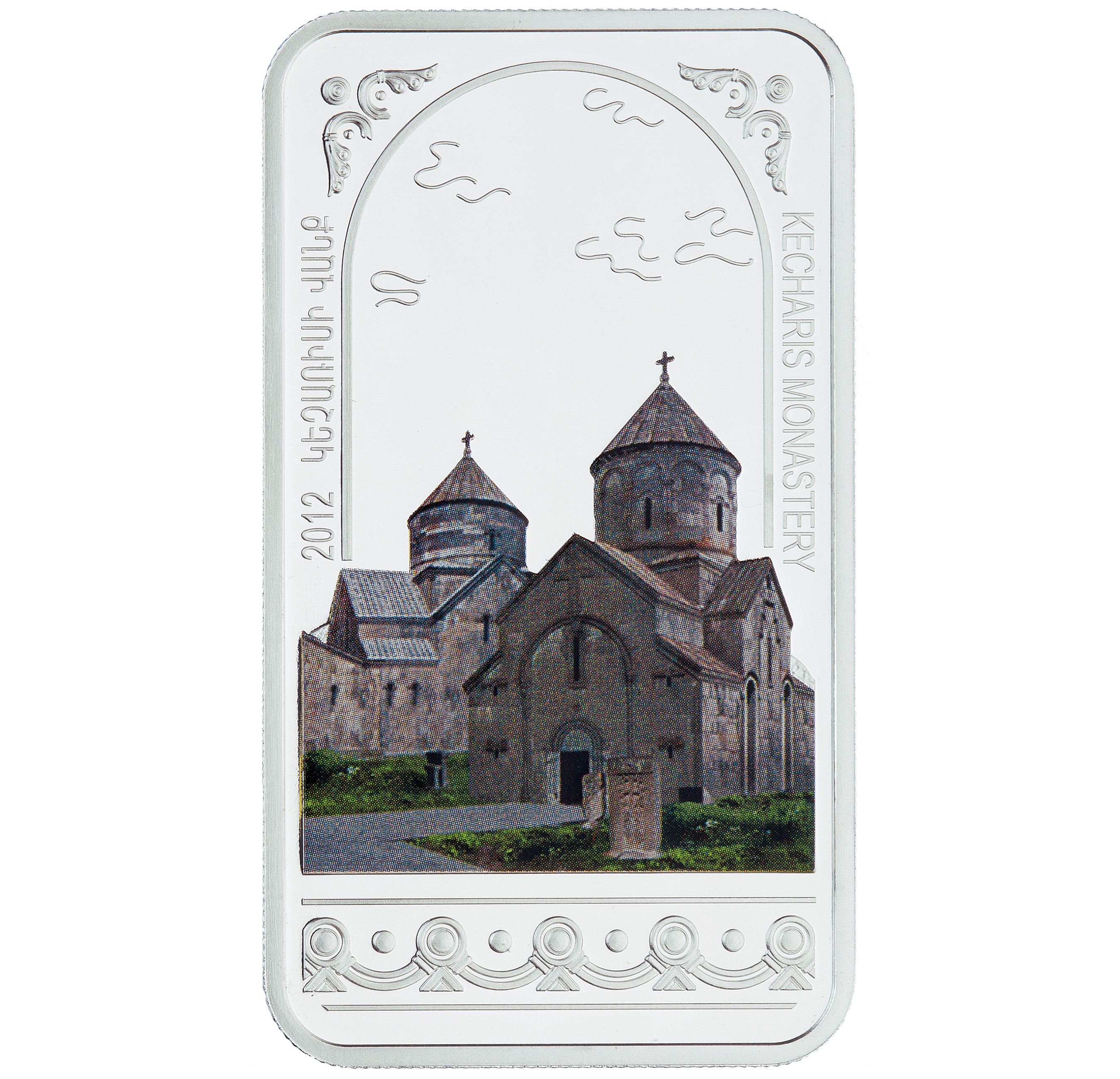 Կեչառիսի վանք