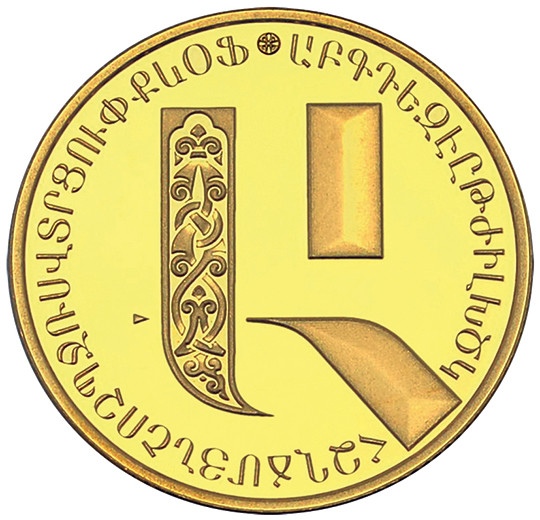 Letters of Armenian Alphabet