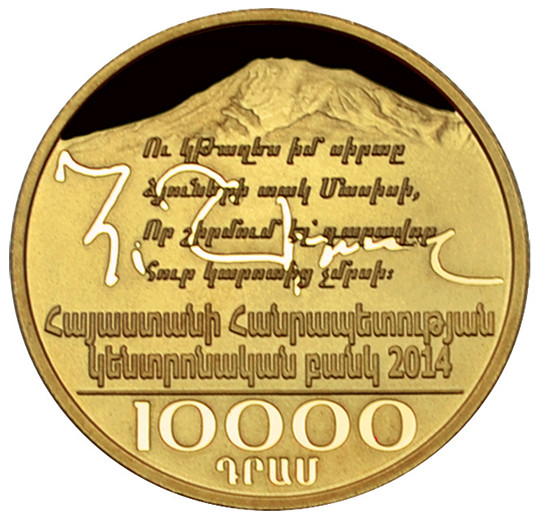100th Birth Anniversary of Hovhannes Shiraz