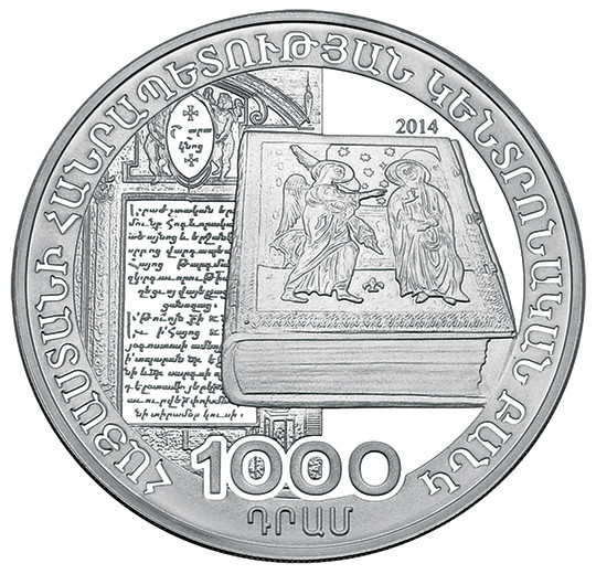 400th Birth Anniversary of Voskan Yerevantsi