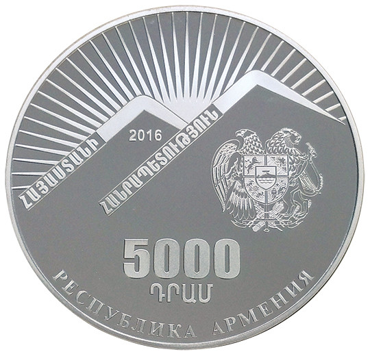 Հայաստանի Հանրապետության 25-ամյակ/ռուս. (1991–2016 թթ.)