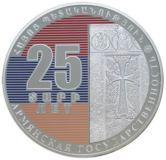 Հայաստանի Հանրապետության 25-ամյակ/ռուս. (1991–2016 թթ.)