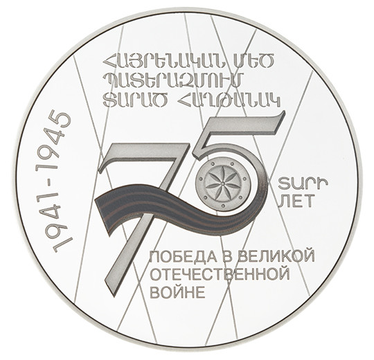 75th Anniversary of the Victory in Great Patriotic War