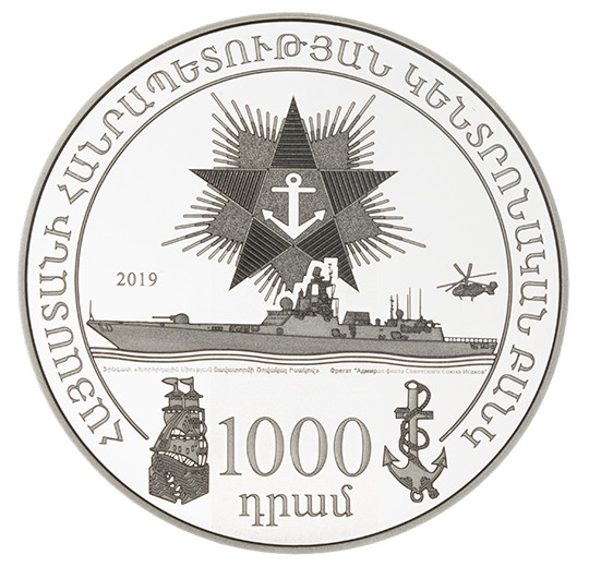 Ծովակալ Իսակովի ծննդյան 125-ամյակ