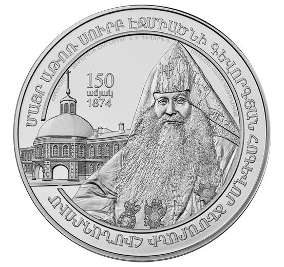 150th Anniversary of Foundation of Gevorkian Seminary