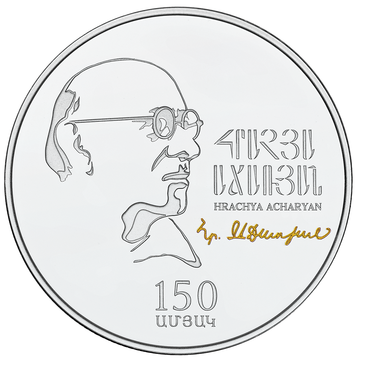 150th Birth Anniversary of Hrachya Acharyan