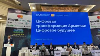 Central Bank representatives participated in the international PLUS-Forum