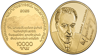 Շրջանառության մեջ է դրվում ՀՀ նոր հուշադրամ