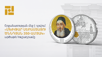 Issuance of a new silver collector coin “350th birth anniversary of Mekhitar of Sebaste”